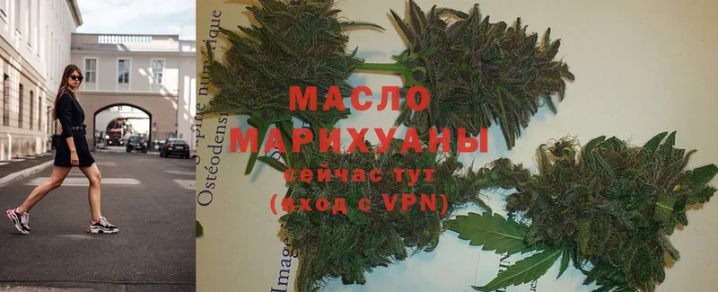 Дистиллят ТГК гашишное масло  гидра онион  Ревда 